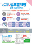 크린업24 풍향점