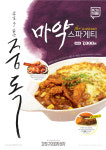 피자생각 후포점