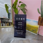 수수뷰티