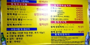 황제뒷고기 경대점