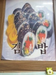 무지개김밥