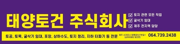 태양토건