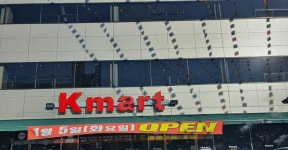 K마트