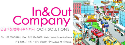 인앤아웃컴퍼니