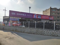 타이어테크 양주백석점
