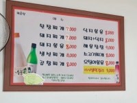 광명기사식당