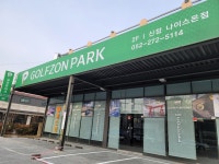 골프존파크 신정나이스온점