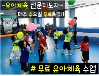 신주례유아태권도