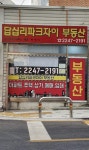 답십리파크자이공인중개사사무소