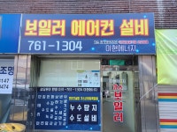 이현에너지