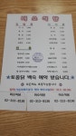 미소식당