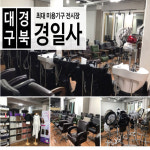 경일사