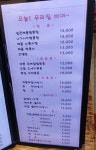 오늘우리집비어