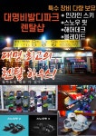 뽀루꾸렌탈샵