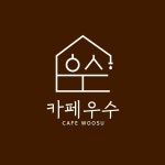 카페우수
