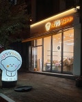 상콤발랄헬로퍼피