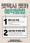 펫택시펫카