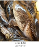 고산민물수산
