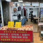 미로닭발족발