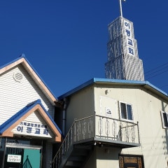 이평교회