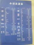 새옷처럼옷수선