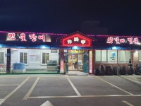 반구정참숯민물장어