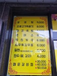 3대서가밀면