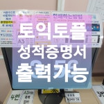 신림프린트25