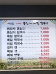 옹심이메밀칼국수