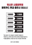 워시존 시흥장현점