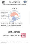 하이원스키샵