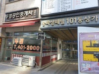 두경공인중개사사무소