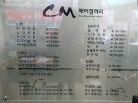 한수경헤어갤러리 | CM헤어갤러리