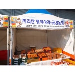 영석사과곶감농장