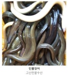 고산민물수산