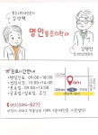 명인마취통증의학과의원