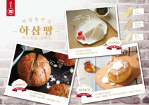 하삼동커피 금곡점