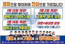 11월의아침학원