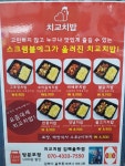찐분식 김해율하점