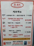 찐분식 김해율하점