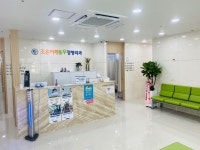 조은어깨동무 정형외과의원