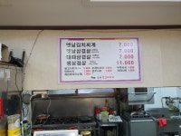 군산옛날김치찌개