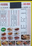 수타손짜장마을
