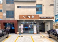 하단 노적봉