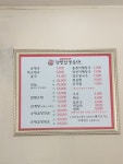 신평양찹쌀순대