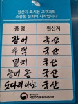 만복횟집