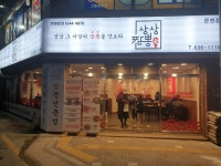 상상짬뽕 문현점