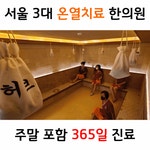 빛한의원
