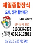제일종합장식