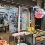 미로닭발족발